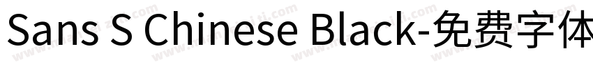 Sans S Chinese Black字体转换